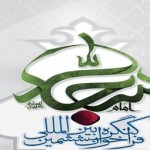 ۲۵ ماه صفر؛ ششمین کنگره امام سجاد(ع) در بندرعباس برگزار می‌شود